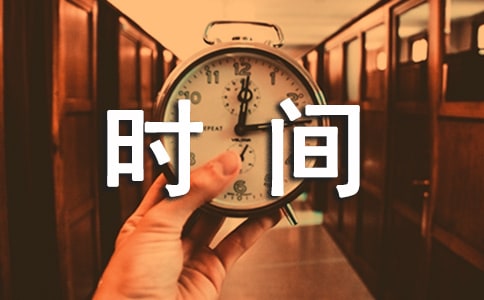 ʱ�����Դ�ȫ60�侫ѡ