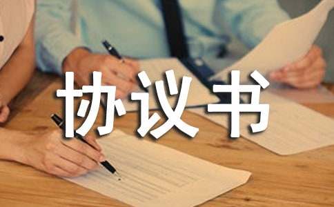 股份代持协议书