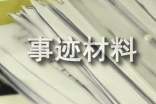 书香家庭事迹材料范文(通用11篇)