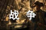 ��������ս�����и�