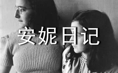 �����ռǶ����ͨ��15ƪ