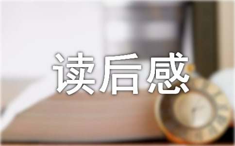 《皇帝的新装》读后感(15篇)