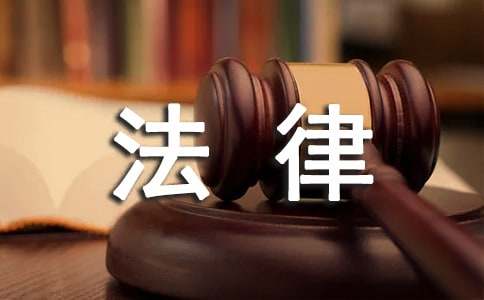 法律毕业生自我鉴定