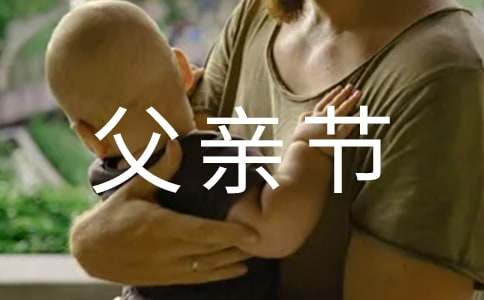 父亲节礼物作文(通用29篇)