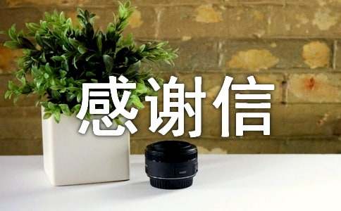 ����Ӧ�̵ĸ�л��