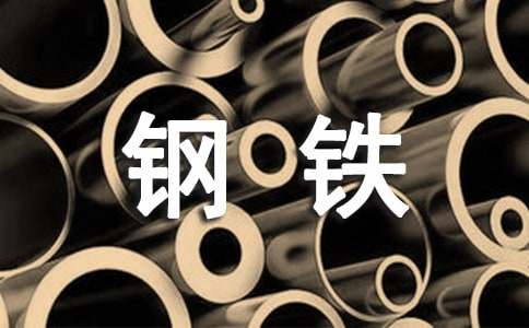 钢铁怎样炼成读后感