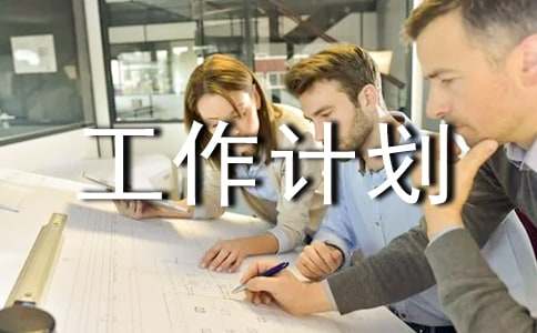 ��������ƻ�15ƪ