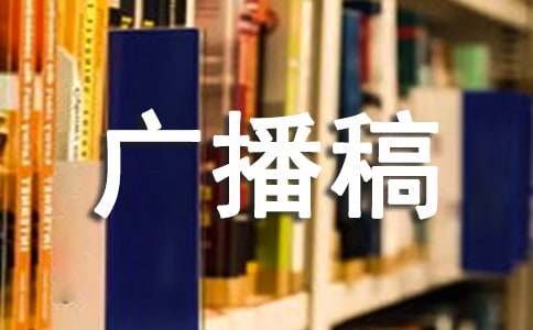 ���˺��¹㲥�� 3ƪ