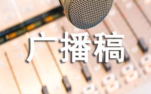 ����Ա�㲥��