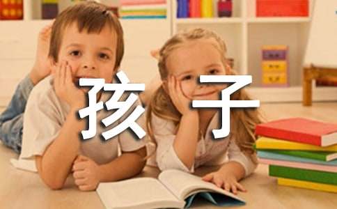 读《再富也要“穷”孩子》有感5篇