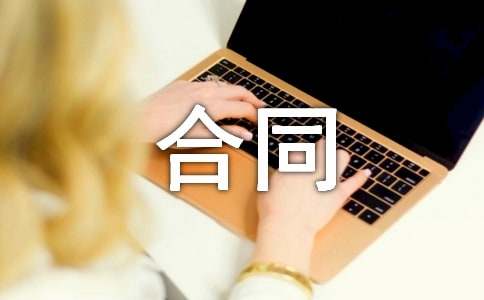 Ͷ�ʺ�ͬ����(����15ƪ)