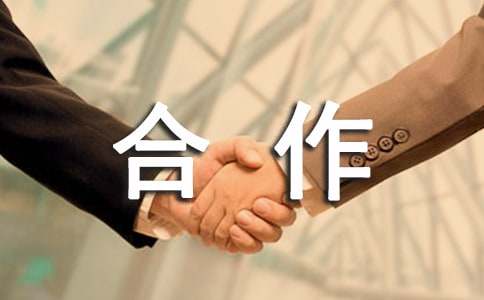 ����Ʒ������Э�������ƪ