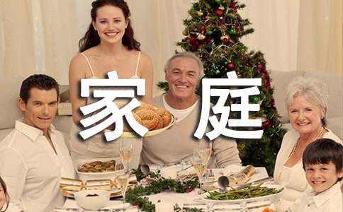 ������ʼ�ͥ�ջ�ܽ�