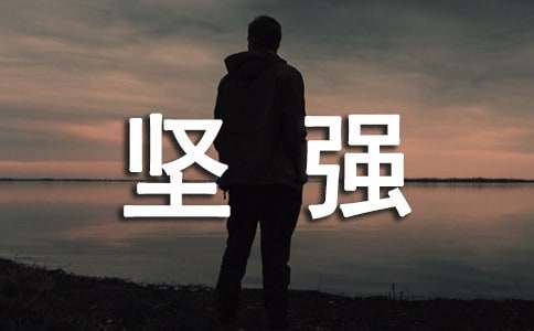 ���ڼ�ǿΨ��˵˵��ͨ��70�䣩