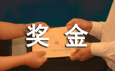 车间员工奖金分配方案范文(精选7篇)