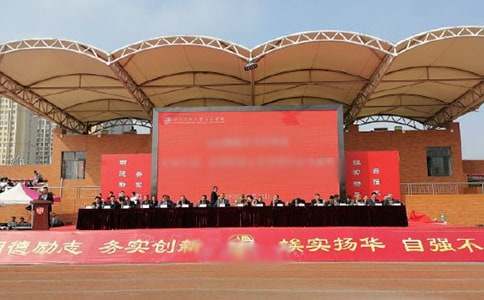 开学典礼创意方案