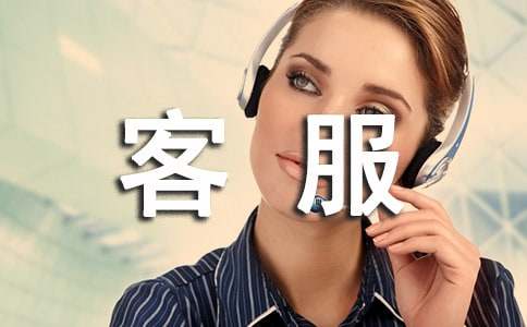 物业客服年终工作总结【荐】