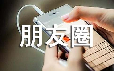 经典忧伤个性朋友圈说说心语汇总(精选60句)