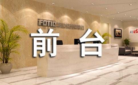 ǰ̨���չ����ܽ�(15ƪ)