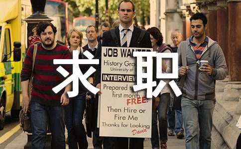 服装设计求职信