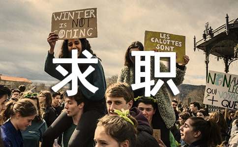 汽修求职信范文