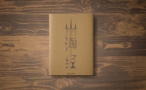 《阿长与山海经》的读后感(精选12篇)