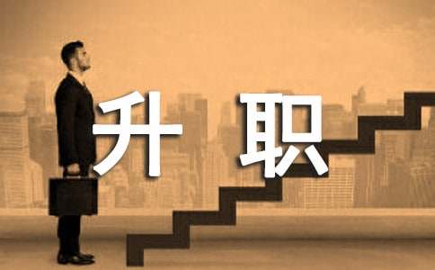 �ͷ���ְ��ְ����(6ƪ)