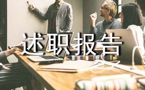 小学后勤副校长述职报告集锦8篇