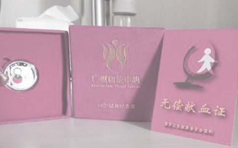 ��Ѫ����������ܽ�