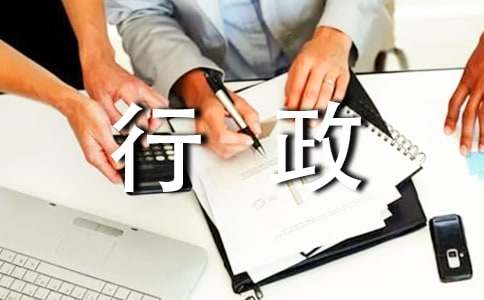 行政文员自我介绍