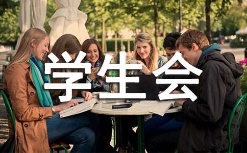 ѧ���Ṥ���ܽ�����ģ��