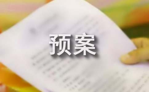 停电应急预案(15篇)