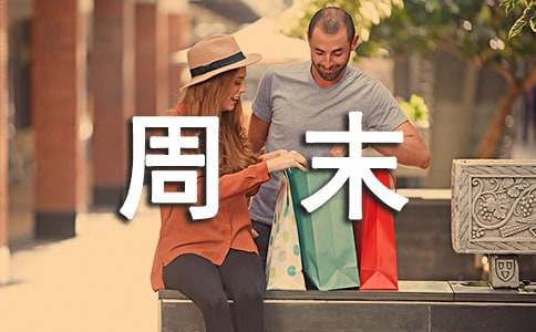 ���ֵ���ĩ�ܼ�(15ƪ)